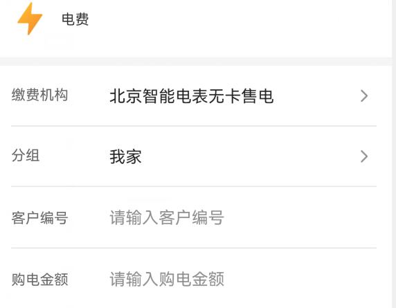 云闪付能交电费吗-云闪付交电费多久到账？