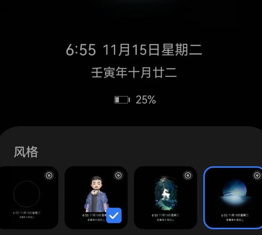 华为手机怎么调息屏亮度？