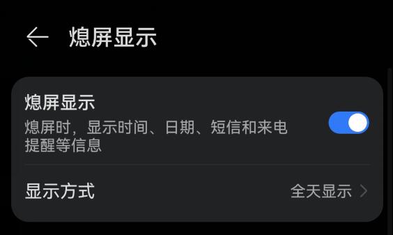 华为手机锁屏显示时间怎么设置-华为手机怎么找不到灭屏显示？