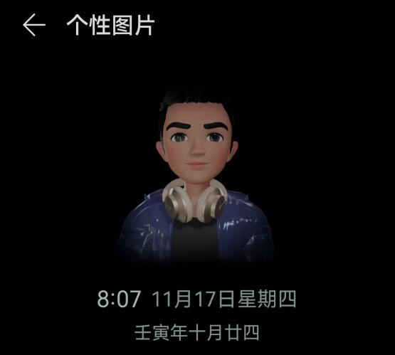 华为熄屏显示怎么使用自拟形象？