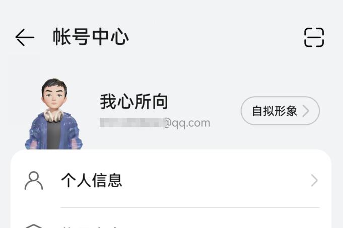 华为手机自拟形象怎么关闭?