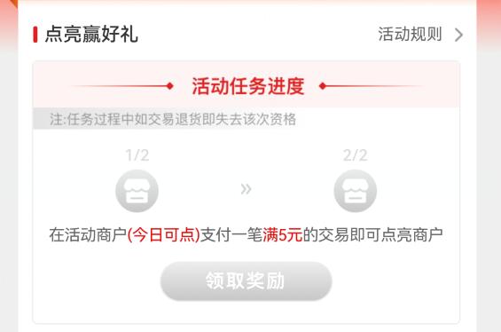 点亮商户.jpg