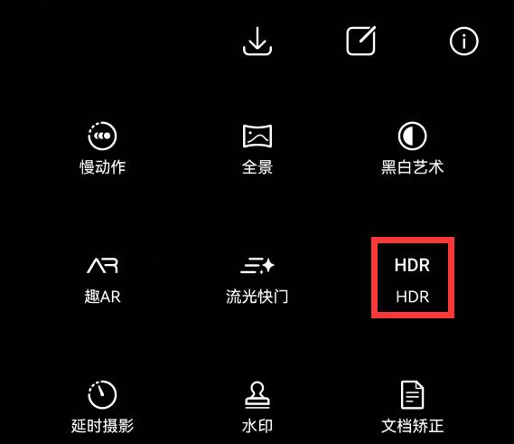 华为的hdr功能在哪里？