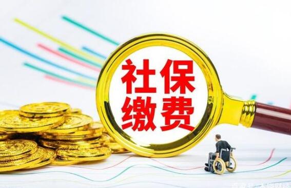 海南个人社保怎么缴纳-海口自己交社保一月多少钱？
