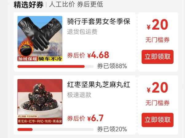 拼多多黑号有什么表现-拼多多黑号了怎么解除？