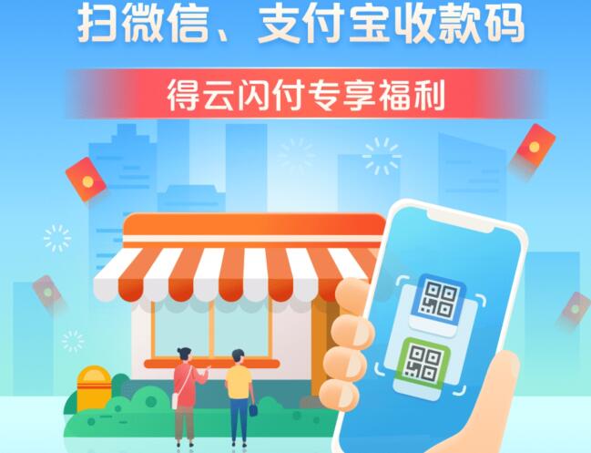 云闪付扫描支付宝微信收款码能领优惠券了