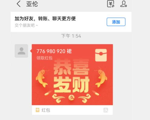 支付宝陌生人发红包给我怎么回事？支付宝陌生人红包点了有危险吗？