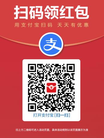 支付宝每天实体店红包在哪领-支付宝领取花呗红包教程？