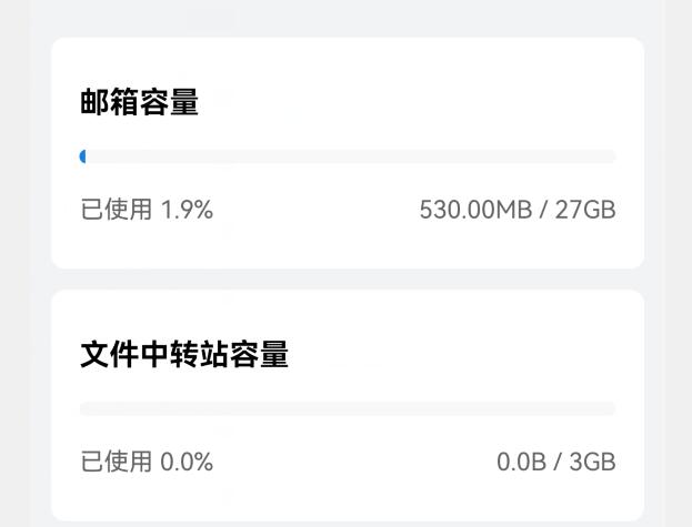 qq邮箱的容量在哪里看-qq邮箱怎么升级容量？