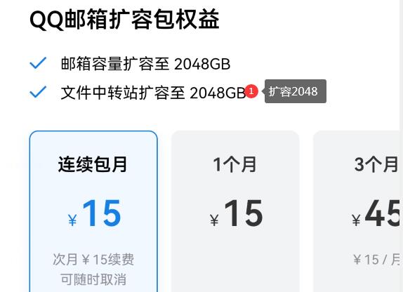 qq邮箱超过3个G传不了怎么办？