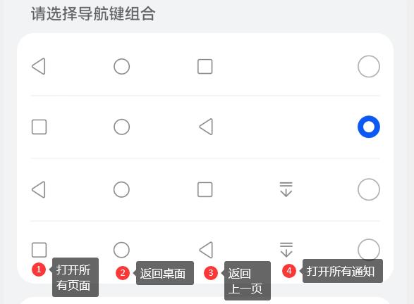 华为三键导航功能.jpg