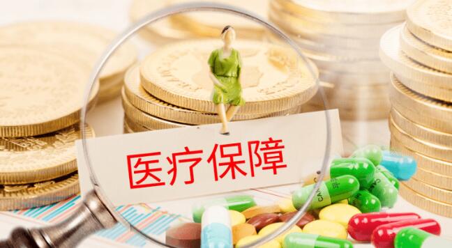 一年交380元的是啥医保？能报销多少钱？