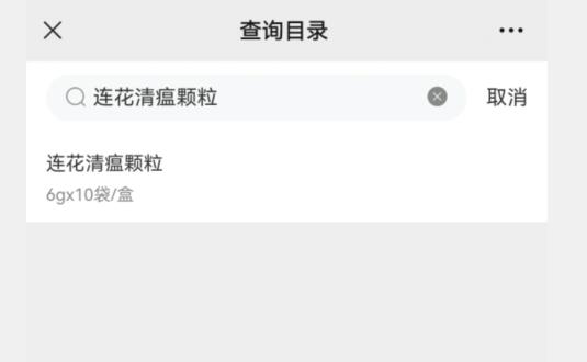 互联网医院都能开哪些药品？怎么查互联网医院能开什么药