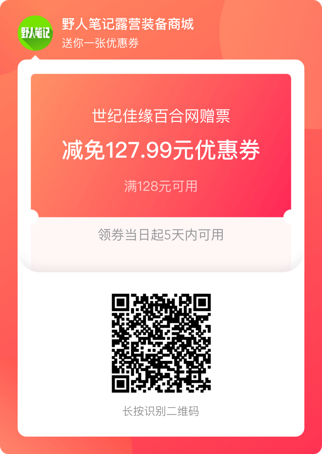 是心动啊！周末出来玩啊