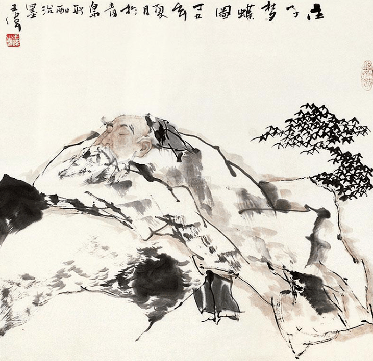 庄子说：幸福是什么？幸福就是，身上无痛苦，心里无烦恼！
