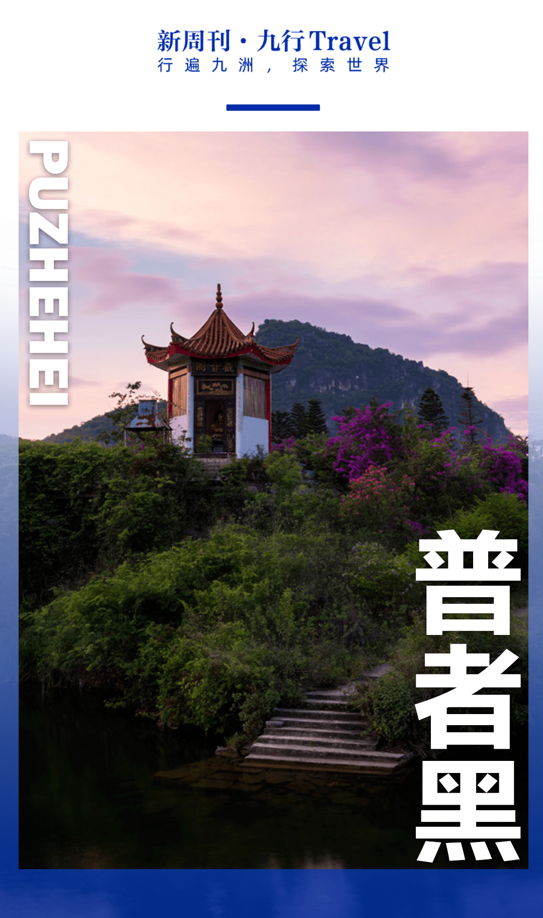 “恐龙扛狼”发源地，住的都是什么神仙？