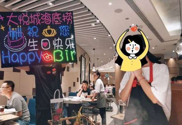 海底捞的生日歌是什么歌？