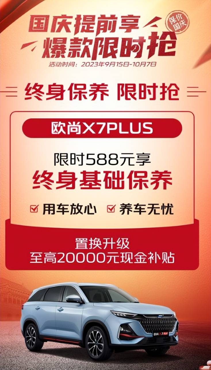 我嘞个豆！10万级SUV对比，除了长安欧尚X7PLUS还有谁？