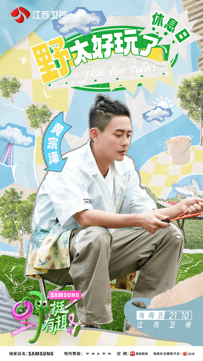 “趣”露营，用最潮的方式向生活Say嗨