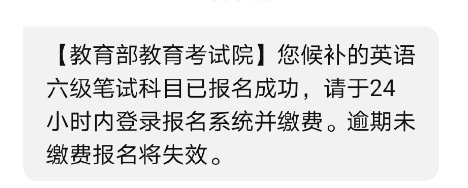 四六级丝滑报名技巧！我看看是谁没报上名？