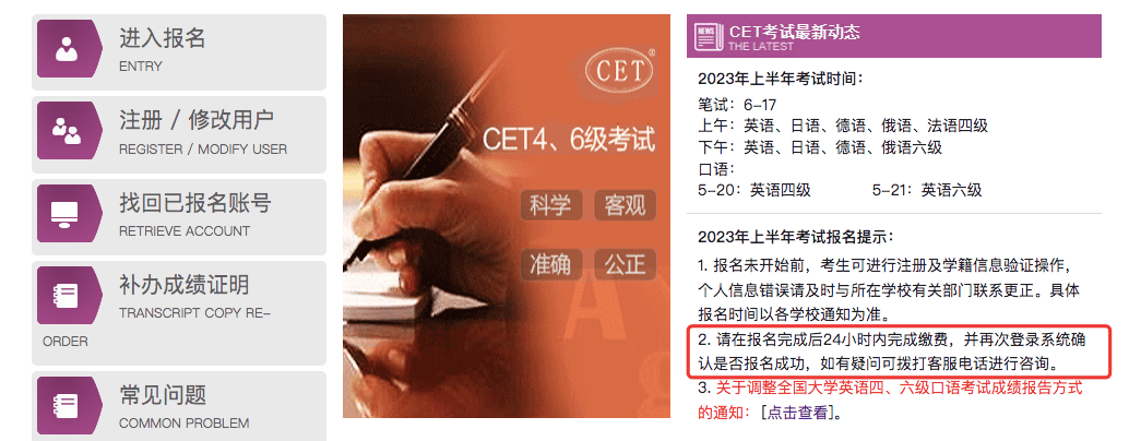 四六级丝滑报名技巧！我看看是谁没报上名？