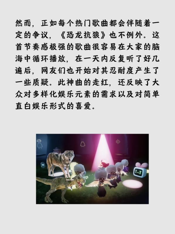 恐龙扛狼扛狼扛是什么歌？