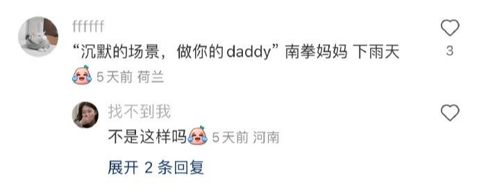 “空耳听错的歌词有多离谱？”哈哈这是什么填词大师！