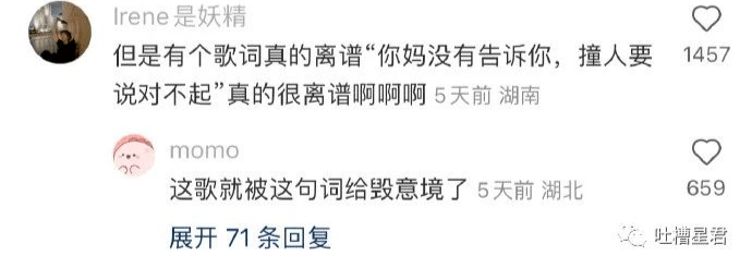 “空耳听错的歌词有多离谱？”哈哈这是什么填词大师！