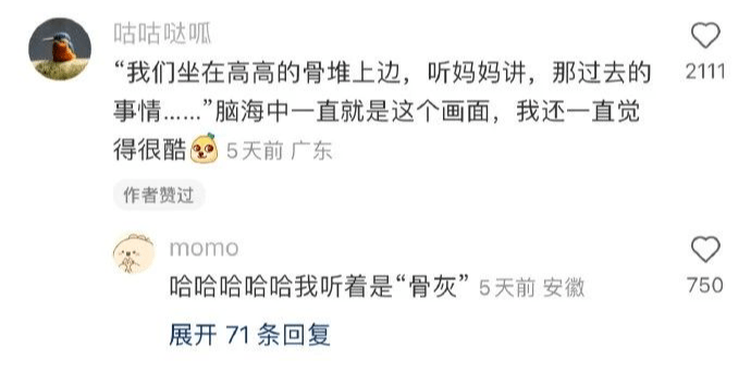 “空耳听错的歌词有多离谱？”哈哈这是什么填词大师！