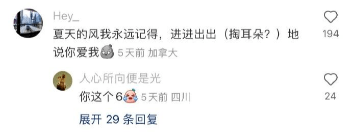 “空耳听错的歌词有多离谱？”哈哈这是什么填词大师！