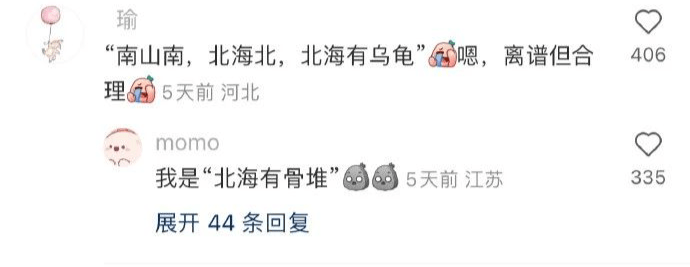 “空耳听错的歌词有多离谱？”哈哈这是什么填词大师！