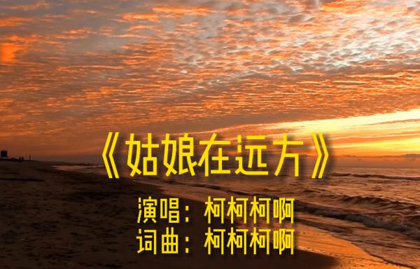 爱来爱去乱罪略秋增通清玉哭一场是什么歌