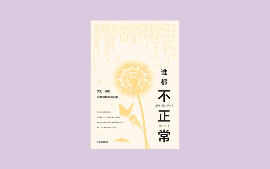 界面荐书 | "吗喽文学"是什么?