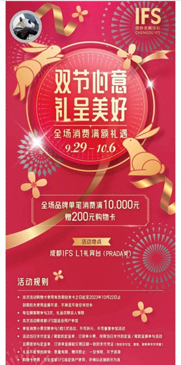 潮购锦江，嗨就对了！锦江区100+场让利狂欢带你刷满快乐KPI