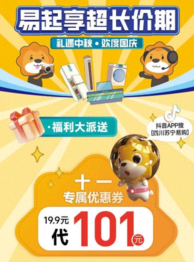 潮购锦江，嗨就对了！锦江区100+场让利狂欢带你刷满快乐KPI