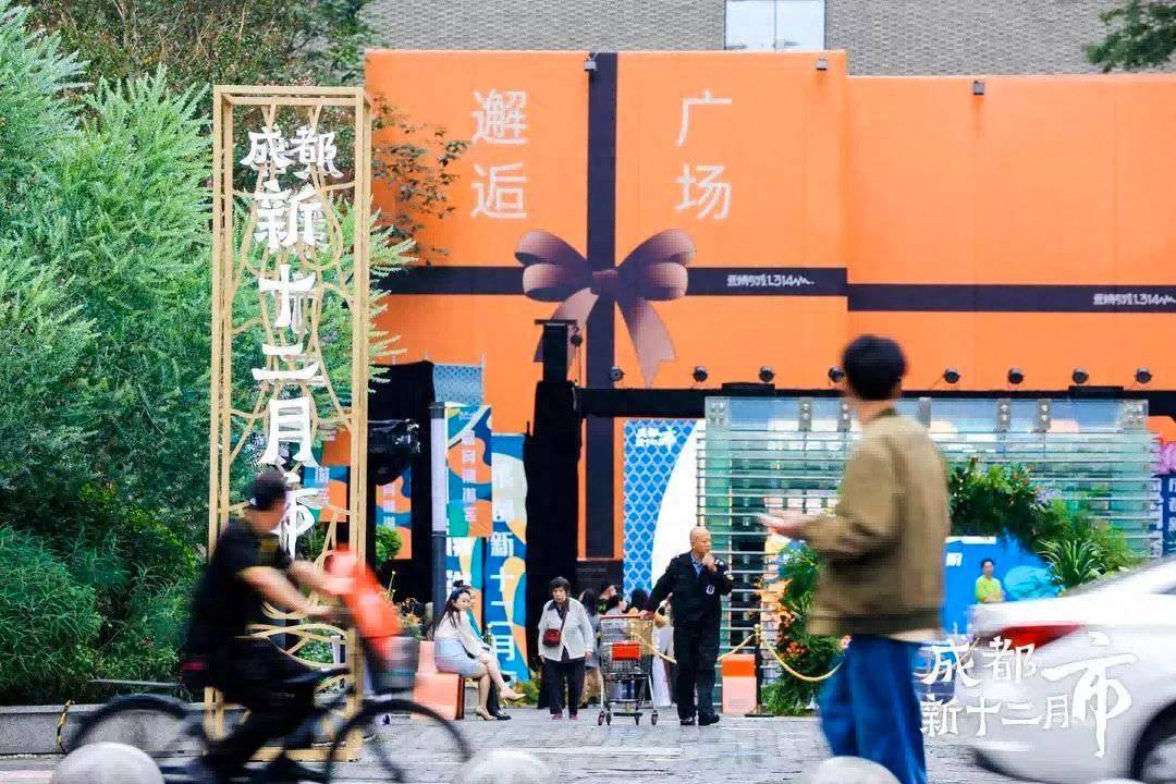 潮购锦江，嗨就对了！锦江区100+场让利狂欢带你刷满快乐KPI