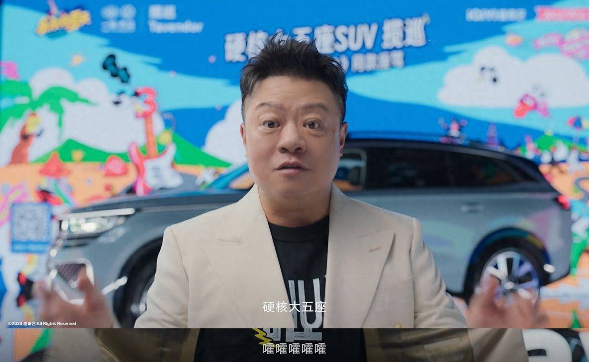 是什么车让《乐夏3》主持人马东大呼“嚯嚯嚯嚯嚯”？“嚯”的原因是什么