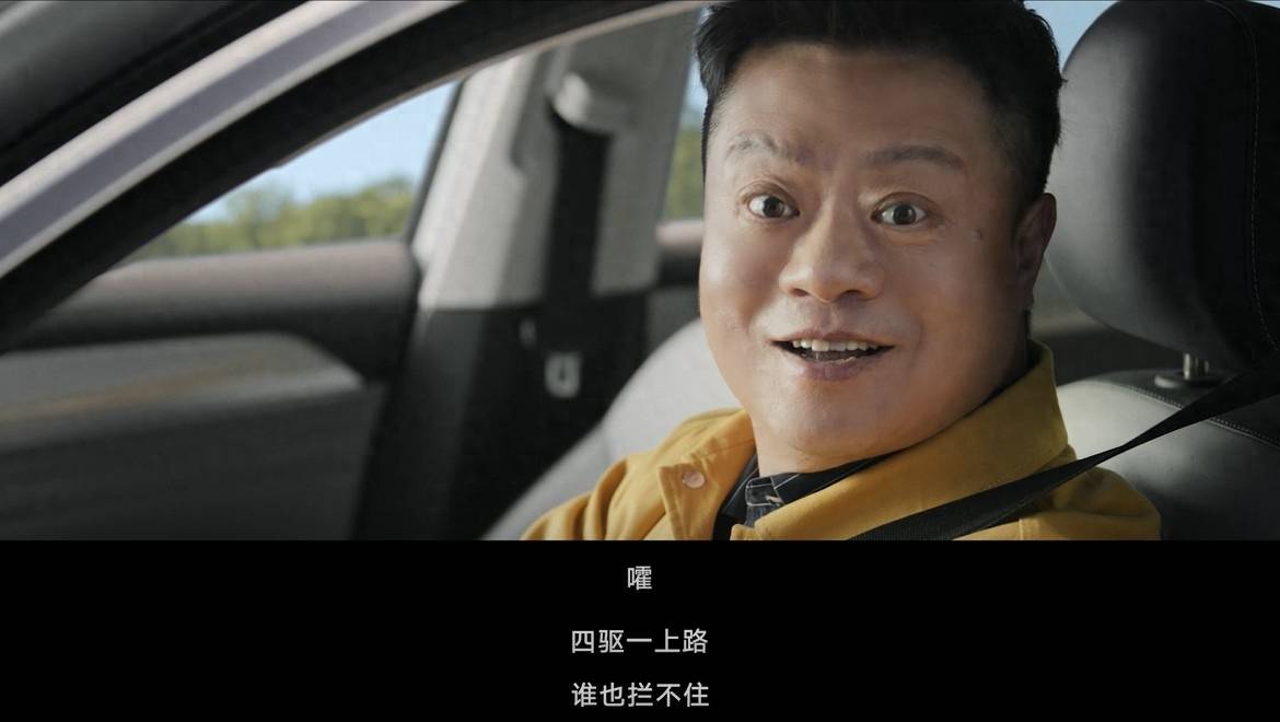 是什么车让《乐夏3》主持人马东大呼“嚯嚯嚯嚯嚯”？“嚯”的原因是什么