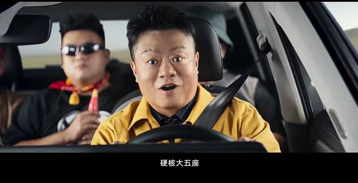 马东连说“嚯嚯嚯嚯嚯” ，这个节目和这个车直接上热搜了？