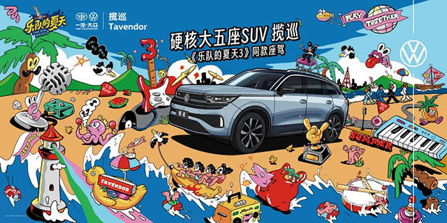 【汽车人】关于揽巡与乐夏3的合作，我只想说“嚯嚯嚯嚯嚯”
