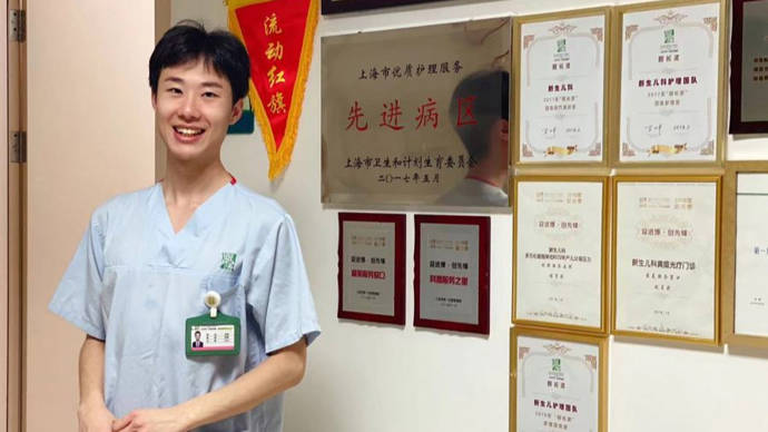 上海之歌⑤|爱唱京剧的95后男生，凭什么成为妇婴医院明星护士？