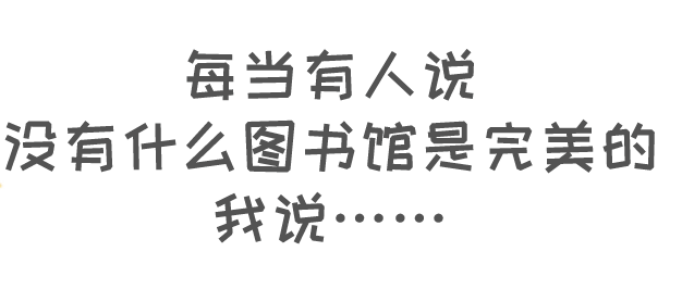 每当有人说没有什么是“完美”的，我说......