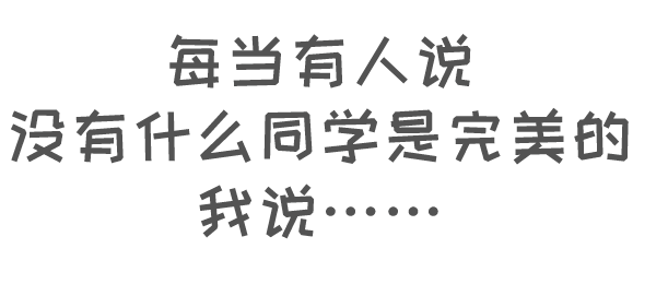 每当有人说没有什么是“完美”的，我说......