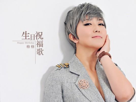 对所有的烦恼说拜拜对所有的快乐说嗨嗨是什么歌曲