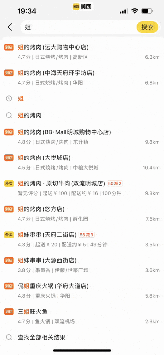嬢嬢姐姐们，没有你，我可怎么活啊！