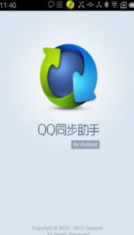 诺基亚手机怎么安装QQ同步助手？