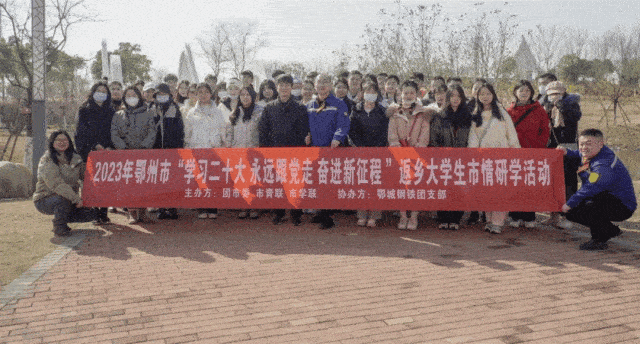 @鄂州返乡大学生，团团邀您一起体验家乡美！