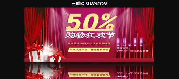 1111狂欢节 砸金蛋赢”天猫积分”问题汇总