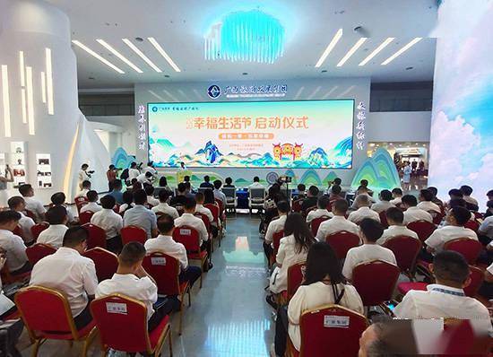 广西“嗨购一季·乐享幸福”2023年幸福生活节欢乐启动