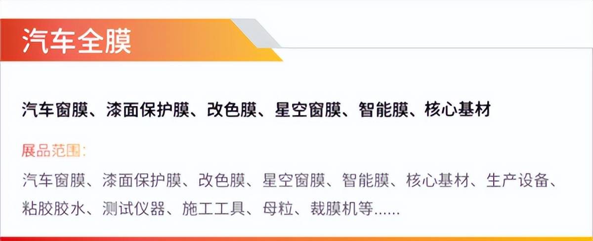 膜力四射，2024九州展百强膜企新品抢先看